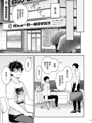 [Sugar＊Berry＊Syrup (クロエ)] 淫溺の令嬢8〜最終巻〜 [Heart♡Throb个人漢化] [DL版]_037