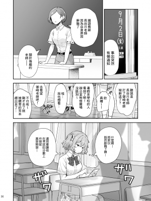 [Sugar＊Berry＊Syrup (クロエ)] 淫溺の令嬢8〜最終巻〜 [Heart♡Throb个人漢化] [DL版]_036