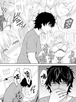 [Sugar＊Berry＊Syrup (クロエ)] 淫溺の令嬢8〜最終巻〜 [Heart♡Throb个人漢化] [DL版]_035