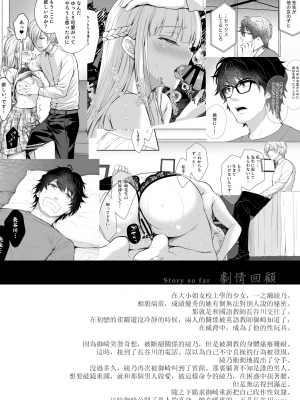 [Sugar＊Berry＊Syrup (クロエ)] 淫溺の令嬢8〜最終巻〜 [Heart♡Throb个人漢化] [DL版]_004