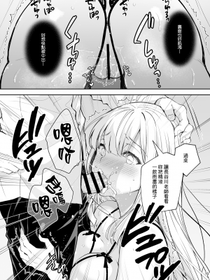 [Sugar＊Berry＊Syrup (クロエ)] 淫溺の令嬢8〜最終巻〜 [Heart♡Throb个人漢化] [DL版]_019