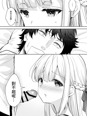 [Sugar＊Berry＊Syrup (クロエ)] 淫溺の令嬢8〜最終巻〜 [Heart♡Throb个人漢化] [DL版]_015