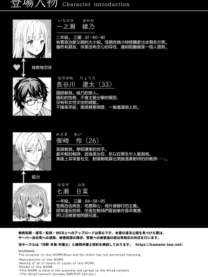 [Sugar＊Berry＊Syrup (クロエ)] 淫溺の令嬢8〜最終巻〜 [Heart♡Throb个人漢化] [DL版]_003