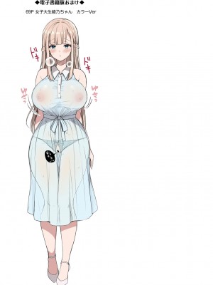 [Sugar＊Berry＊Syrup (クロエ)] 淫溺の令嬢8〜最終巻〜 [Heart♡Throb个人漢化] [DL版]_071