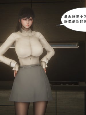 [黑黑黑黑黑丝] 淫女狩猎 01-05_0005