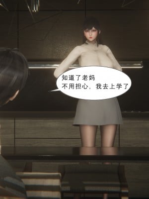 [黑黑黑黑黑丝] 淫女狩猎 01-05_0007