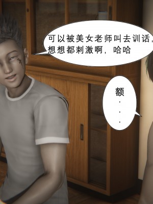 [黑黑黑黑黑丝] 淫女狩猎 01-05_0031