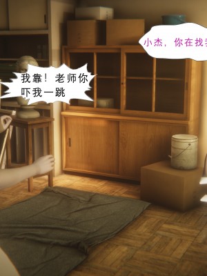 [黑黑黑黑黑丝] 淫女狩猎 01-05_0037