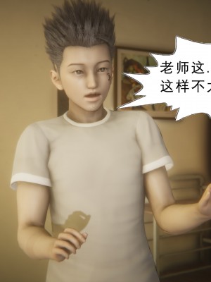 [黑黑黑黑黑丝] 淫女狩猎 01-05_0044