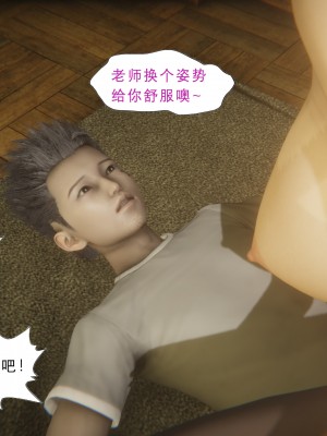 [黑黑黑黑黑丝] 淫女狩猎 01-05_0078