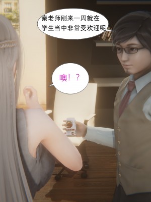 [黑黑黑黑黑丝] 淫女狩猎 01-05_0094