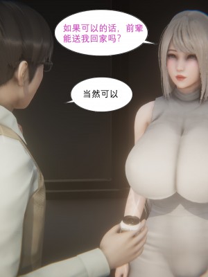 [黑黑黑黑黑丝] 淫女狩猎 01-05_0098