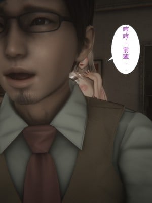 [黑黑黑黑黑丝] 淫女狩猎 01-05_0154