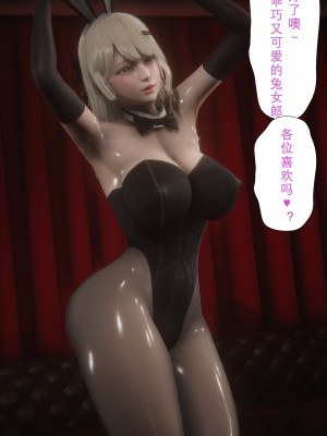 [黑黑黑黑黑丝] 淫女狩猎 01-05_0254