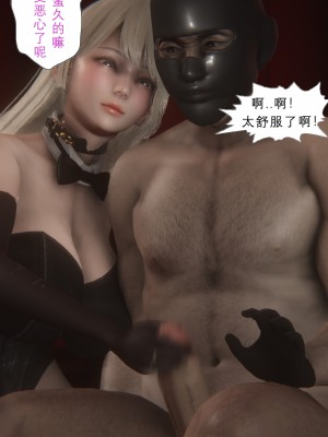 [黑黑黑黑黑丝] 淫女狩猎 01-05_0278