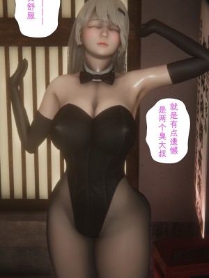 [黑黑黑黑黑丝] 淫女狩猎 01-05_0330