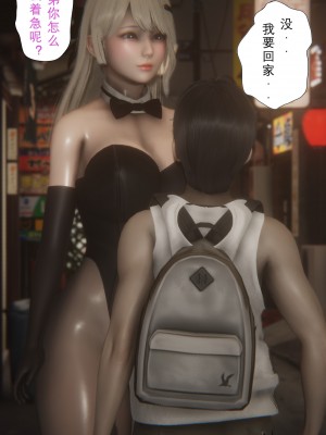 [黑黑黑黑黑丝] 淫女狩猎 01-05_0338