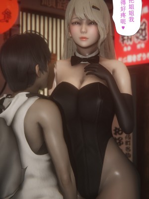 [黑黑黑黑黑丝] 淫女狩猎 01-05_0339