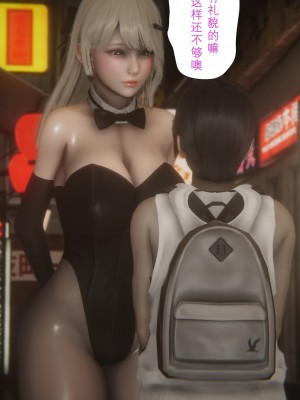 [黑黑黑黑黑丝] 淫女狩猎 01-05_0341