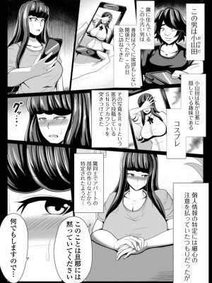 [アキカン]隣のコスプレ奥さん(Web配信 月刊 隣の気になる奥さん vol.037)_i_062