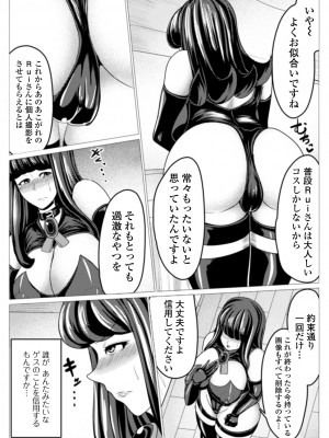 [アキカン]隣のコスプレ奥さん(Web配信 月刊 隣の気になる奥さん vol.037)_i_063