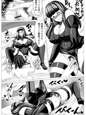 [アキカン]隣のコスプレ奥さん(Web配信 月刊 隣の気になる奥さん vol.037)_i_066