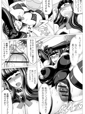 [アキカン]隣のコスプレ奥さん(Web配信 月刊 隣の気になる奥さん vol.037)_i_068