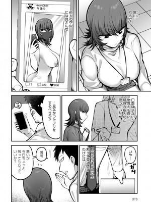 [エビフライ定食]表の顔 裏の顔(COMIC アンスリウム 2024年1月号)_k568agotp04550_0377