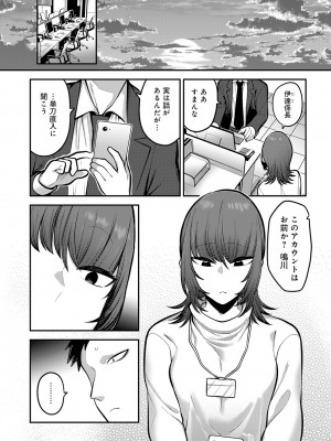 [エビフライ定食]表の顔 裏の顔(COMIC アンスリウム 2024年1月号)_k568agotp04550_0378