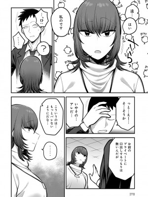 [エビフライ定食]表の顔 裏の顔(COMIC アンスリウム 2024年1月号)_k568agotp04550_0379