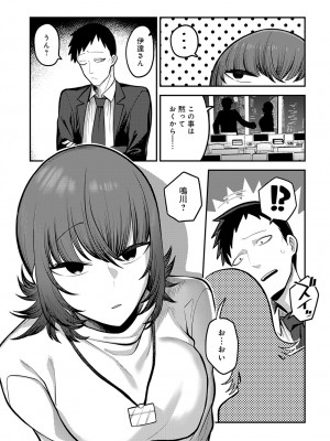 [エビフライ定食]表の顔 裏の顔(COMIC アンスリウム 2024年1月号)_k568agotp04550_0380