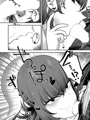 [エビフライ定食]表の顔 裏の顔(COMIC アンスリウム 2024年1月号)_k568agotp04550_0384