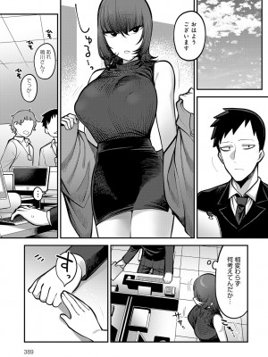 [エビフライ定食]表の顔 裏の顔(COMIC アンスリウム 2024年1月号)_k568agotp04550_0390