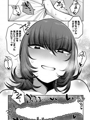 [エビフライ定食]表の顔 裏の顔(COMIC アンスリウム 2024年1月号)_k568agotp04550_0400
