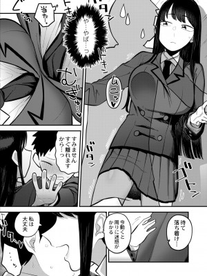 [エビフライ定食]生徒会長の知らないコト(COMIC 快艶 VOL.06)_image_136