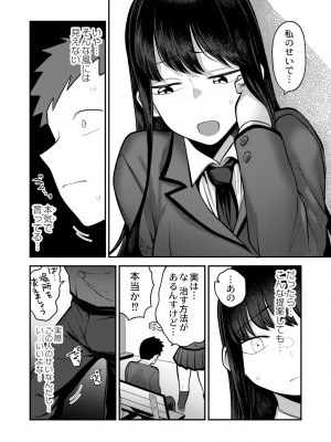 [エビフライ定食]生徒会長の知らないコト(COMIC 快艶 VOL.06)_image_141