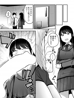 [エビフライ定食]生徒会長の知らないコト(COMIC 快艶 VOL.06)_image_142
