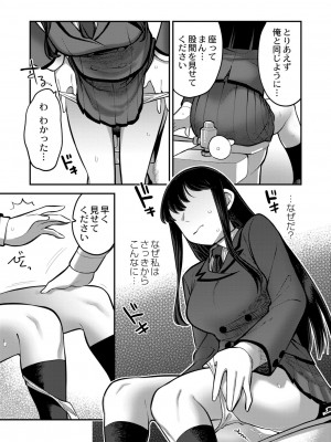 [エビフライ定食]生徒会長の知らないコト(COMIC 快艶 VOL.06)_image_149