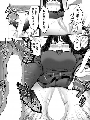 [エビフライ定食]生徒会長の知らないコト(COMIC 快艶 VOL.06)_image_154