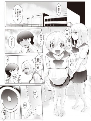 [萌尽]ガラス越し(COMIC 阿吽 2021年10月号)_400