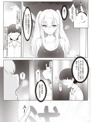 [萌尽]ガラス越し(COMIC 阿吽 2021年10月号)_405
