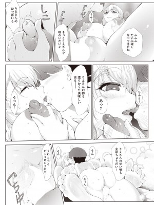 [萌尽]ガラス越し(COMIC 阿吽 2021年10月号)_416
