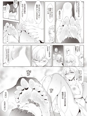 [萌尽]ガラス越し(COMIC 阿吽 2021年10月号)_421