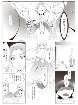 [萌尽]ガラス越し(COMIC 阿吽 2021年10月号)_425