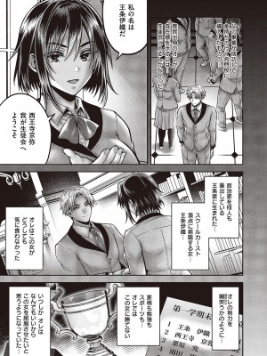 [雨天あめか]生徒会流! ヒミツの性感マッサージ(コミック ジエス 04)_k568agotp04754_0146