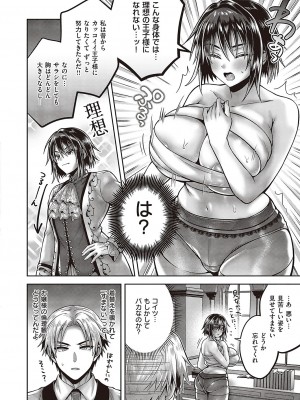 [雨天あめか]生徒会流! ヒミツの性感マッサージ(コミック ジエス 04)_k568agotp04754_0149