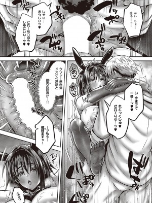 [雨天あめか]生徒会流! ヒミツの性感マッサージ(コミック ジエス 04)_k568agotp04754_0159