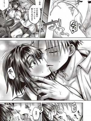 [雨天あめか]生徒会流! ヒミツの性感マッサージ(コミック ジエス 04)_k568agotp04754_0172