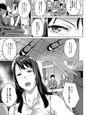 [稲荷ばん茶]撮ラレタ教師〈前編〉(COMIC 夢幻転生 2023年10月号)_b104atint01841_0126