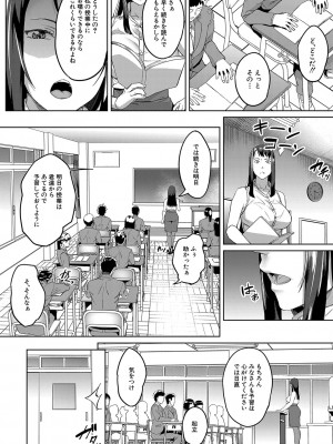 [稲荷ばん茶]撮ラレタ教師〈前編〉(COMIC 夢幻転生 2023年10月号)_b104atint01841_0127